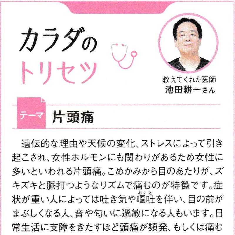 「ふぁんふぁん福岡」に記事が掲載されました